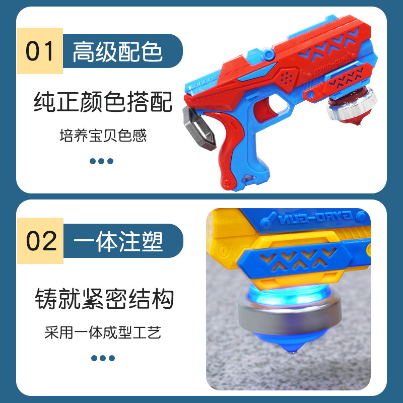 灯光合金陀螺枪儿童旋转发光陀螺玩具对战陀螺男孩枪型发射战斗盘,淘宝优惠券,粉丝福利购,淘宝优惠卷