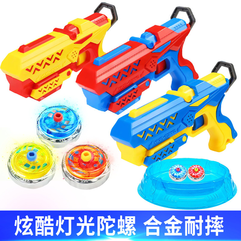 灯光合金陀螺枪儿童旋转发光陀螺玩具对战陀螺男孩枪型发射战斗盘,淘宝优惠券,粉丝福利购,淘宝优惠卷