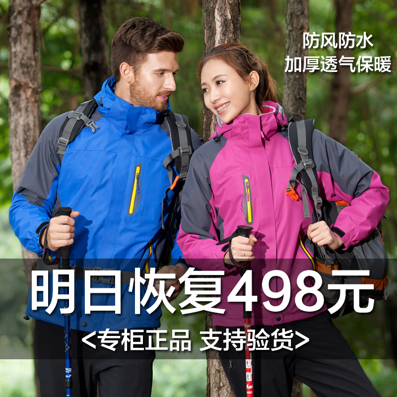 冬季冲锋衣男女三合一加厚两件套防风防水透气西藏户外潮牌登山服 冬季冲锋衣男女三合一加厚两件套防风防水透气西藏户外潮牌登山服