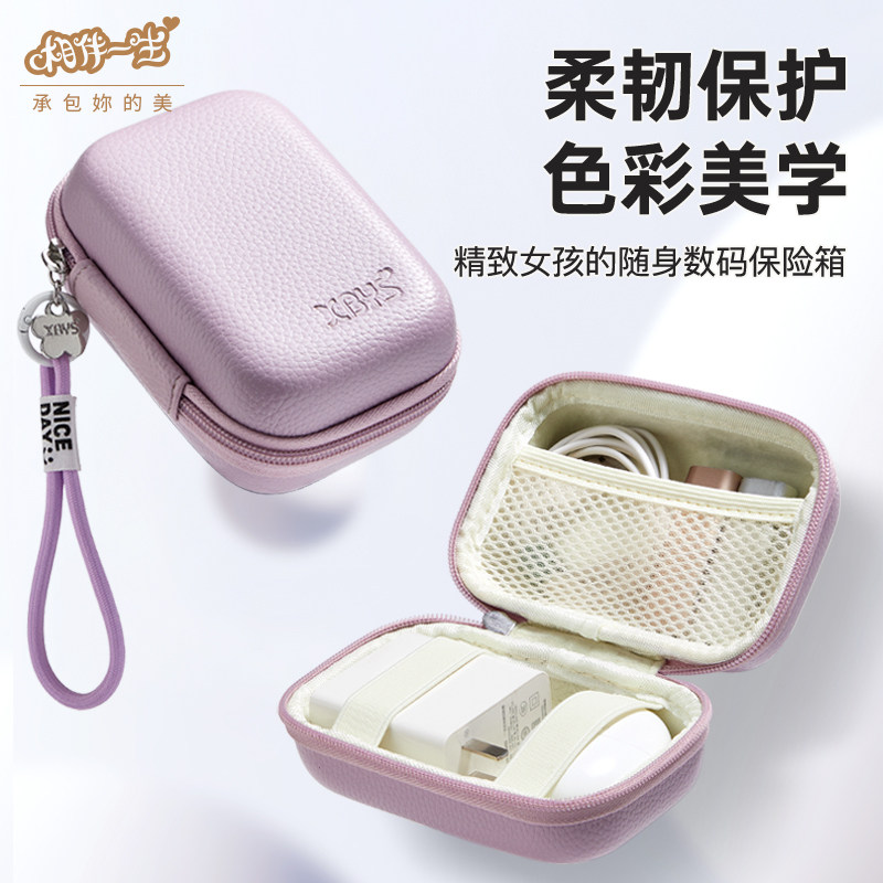 数据线收纳包多功能数码收纳盒充电宝充电器耳机U盘U盾硬壳保护套,淘宝优惠券,粉丝福利购,淘宝优惠卷