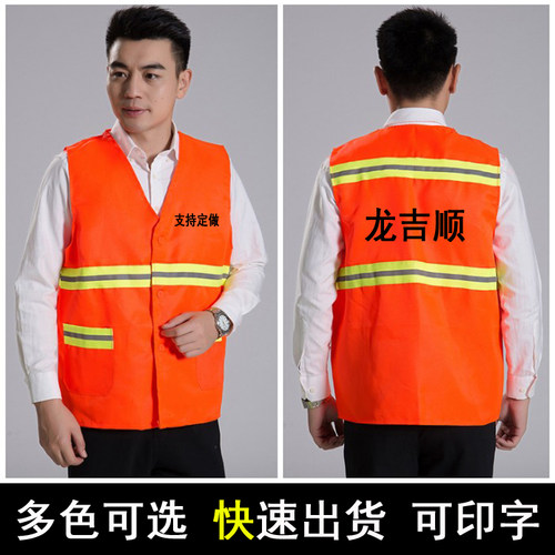 环卫马甲反光背心建筑工人衣服工作服反光衣物业保洁工人公路施工-图1