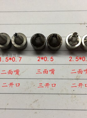 1.5mm1.8mm外径迷你小尺寸加长夹头二轮机子双向打孔机夹具贝壳头