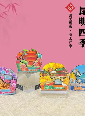 全国城市木质文创磁贴冰箱贴北京重庆大理南京苏州昆明旅游纪念品