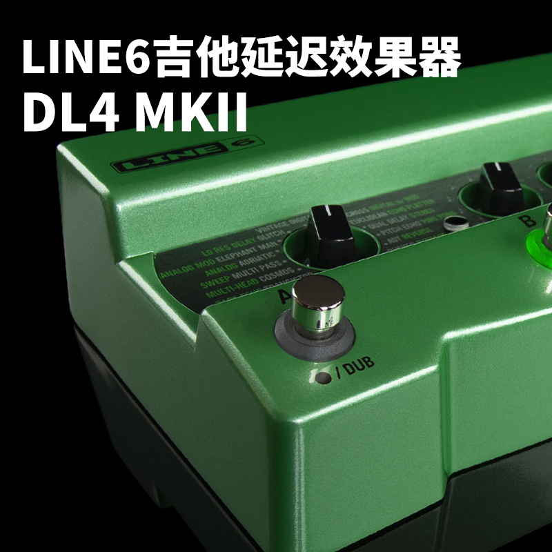 LINE6 DL4 MKII 二代电吉他延迟综合效果器 - 图2