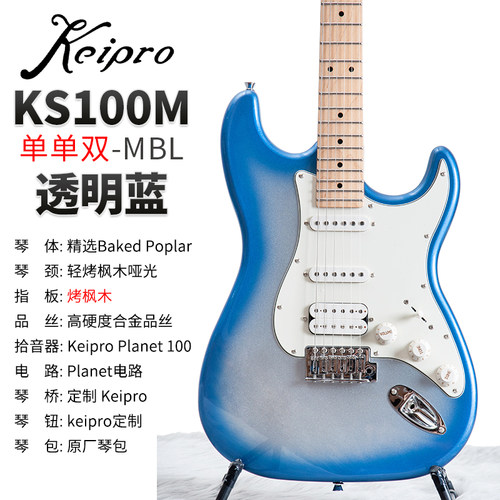 Keipro电吉他2023款KS100单单双枫木初学入门江苏总代理男女通用 - 图0