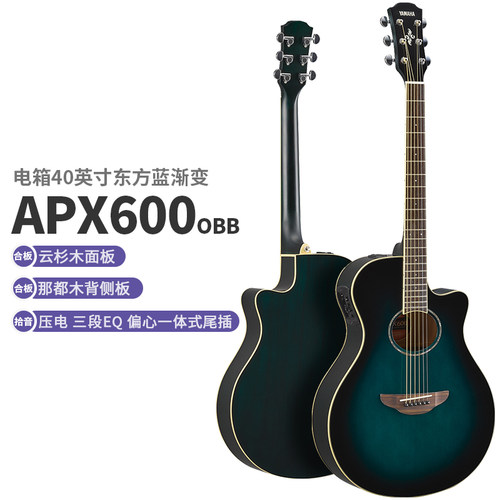 YAMAHA雅马哈APX600/700/1000民谣电箱木吉他专业表演舞台40寸-图1