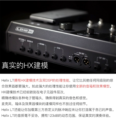 American Line6 HX STOMP Helix Rack Helix LT Гитарный эффектор