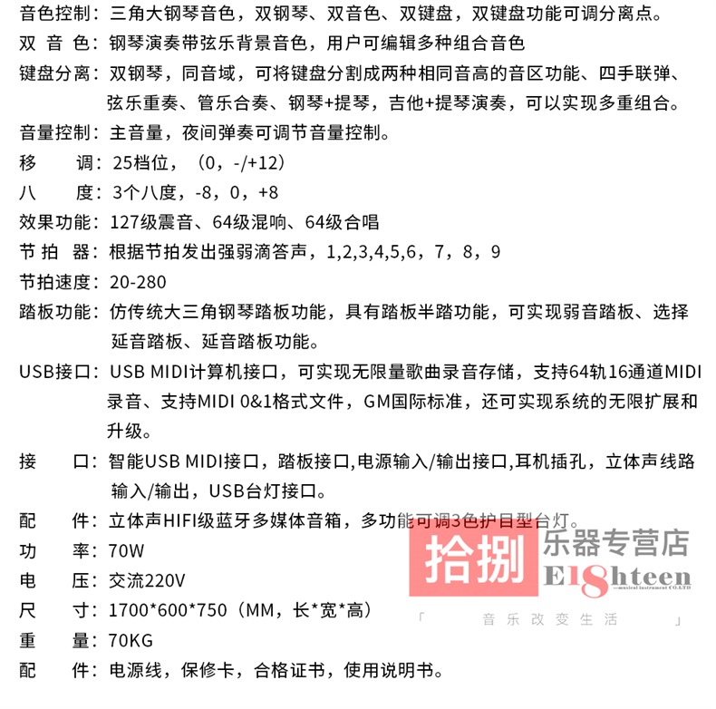 珠江艾茉森电钢琴S5 88键重锤智能钢琴专业成人家用初学者电子琴-图2