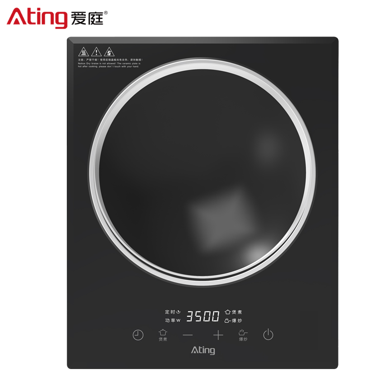 Ating/爱庭 嵌入式电磁炉3500W家用凹面爆炒大功率匀火台式电磁灶