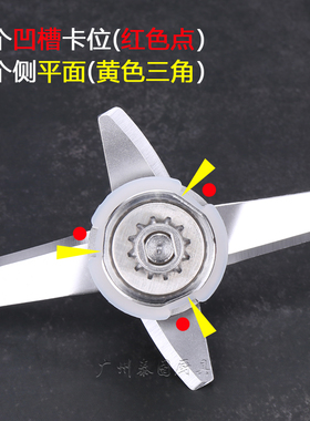 荣泰1060C沙冰机破壁机刀头配件