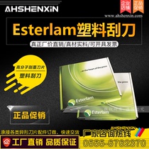 Original clothing imported UK Esterlam plastic scraper TuraPoint plastic scraping knife