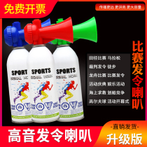 Original Track-and-field Sports Golf Pistamide Competition Hair equipment Gas Flute Ammonia Petrol Amine Starting to Make Horn