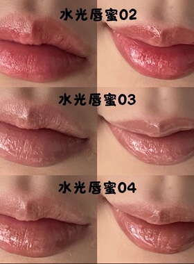 青涩色彩 · 成膜不染唇水光唇蜜，使用前搅拌几圈 ·9.8克