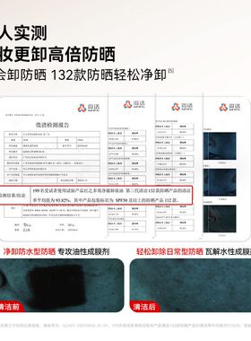 红之不纠结多效净澈卸妆油30ml深层卸妆卸防晒旅行便携装