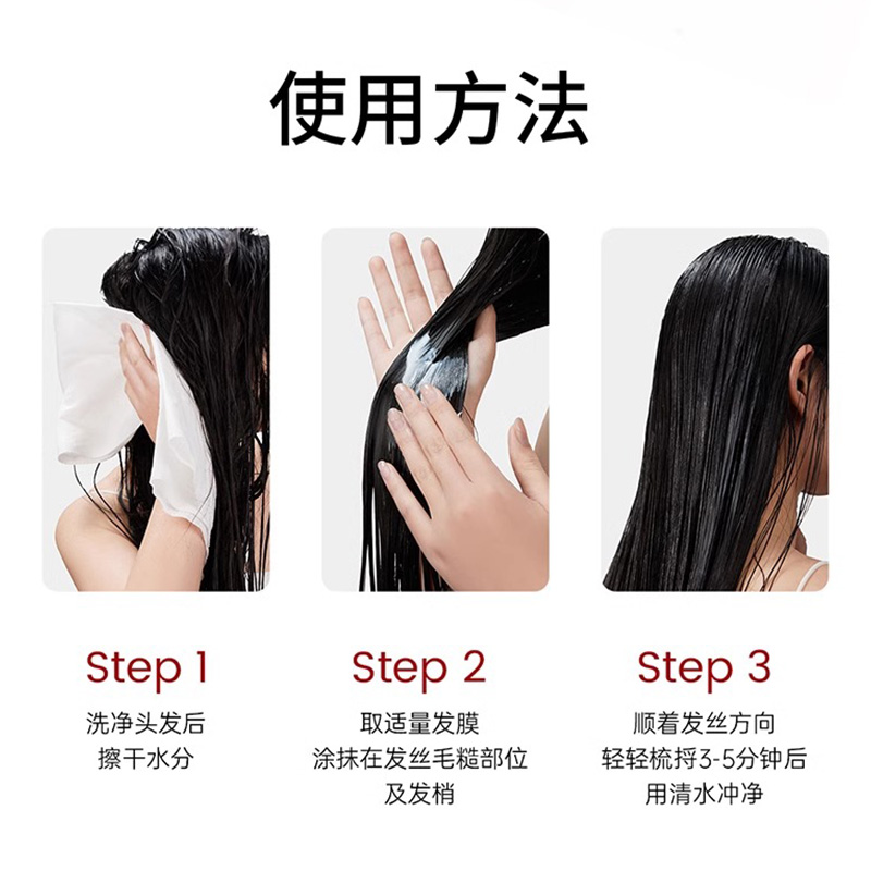 OKCS分级修护发膜改善烫染柔顺修护干枯毛躁分叉顺滑柔亮保湿护发 - 图1