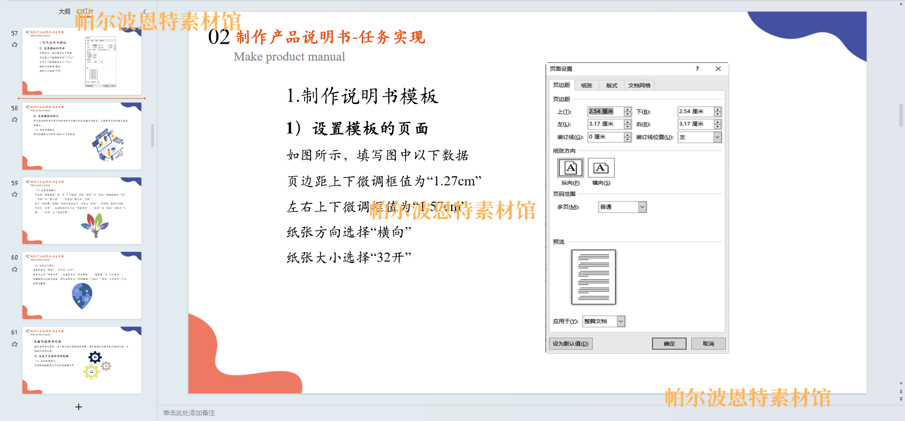 大学信息技术PPT课件教案详案讲课备课文档电子表格