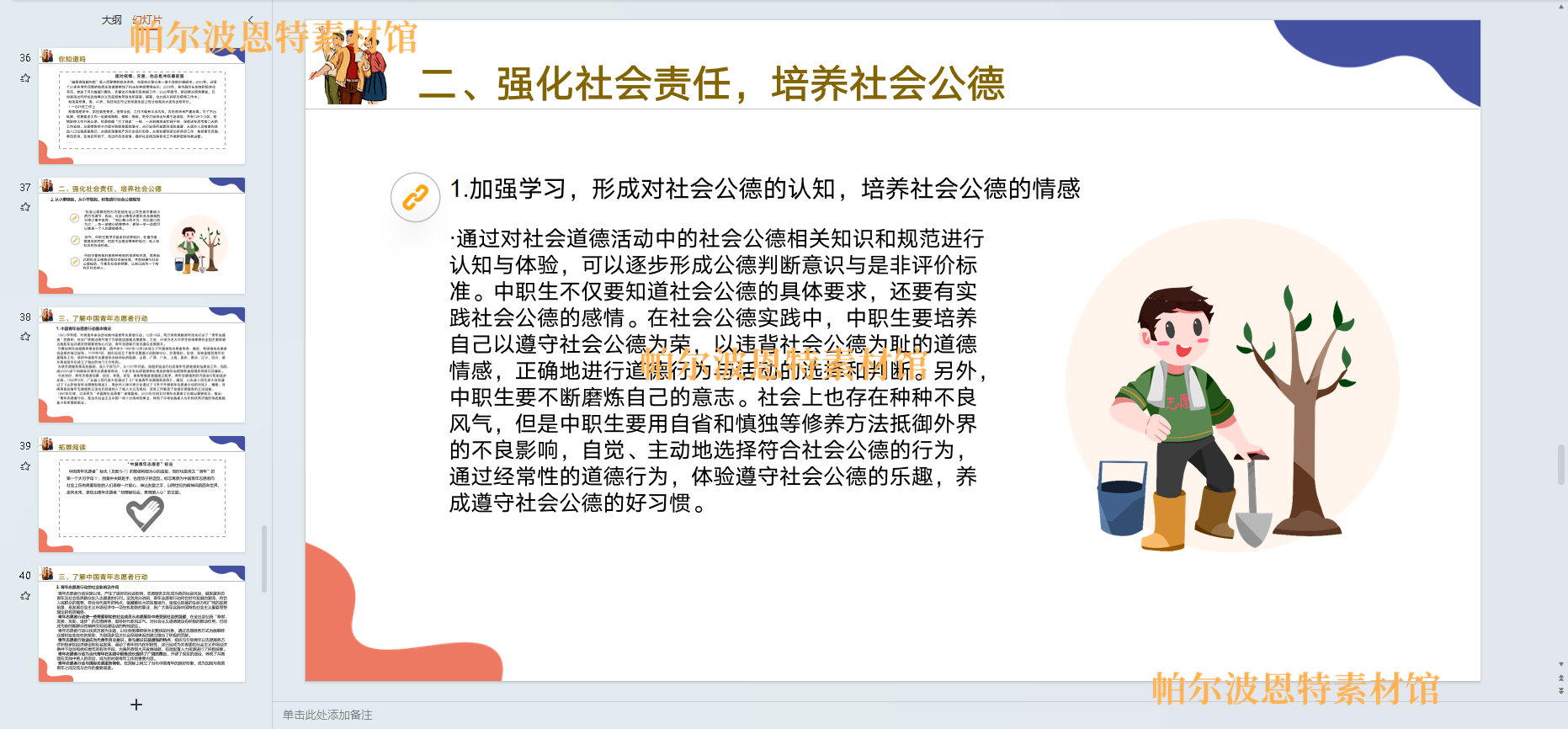 中职生劳动教育教程PPT课件详案教案试卷题讲课备课工匠劳模精神-图0