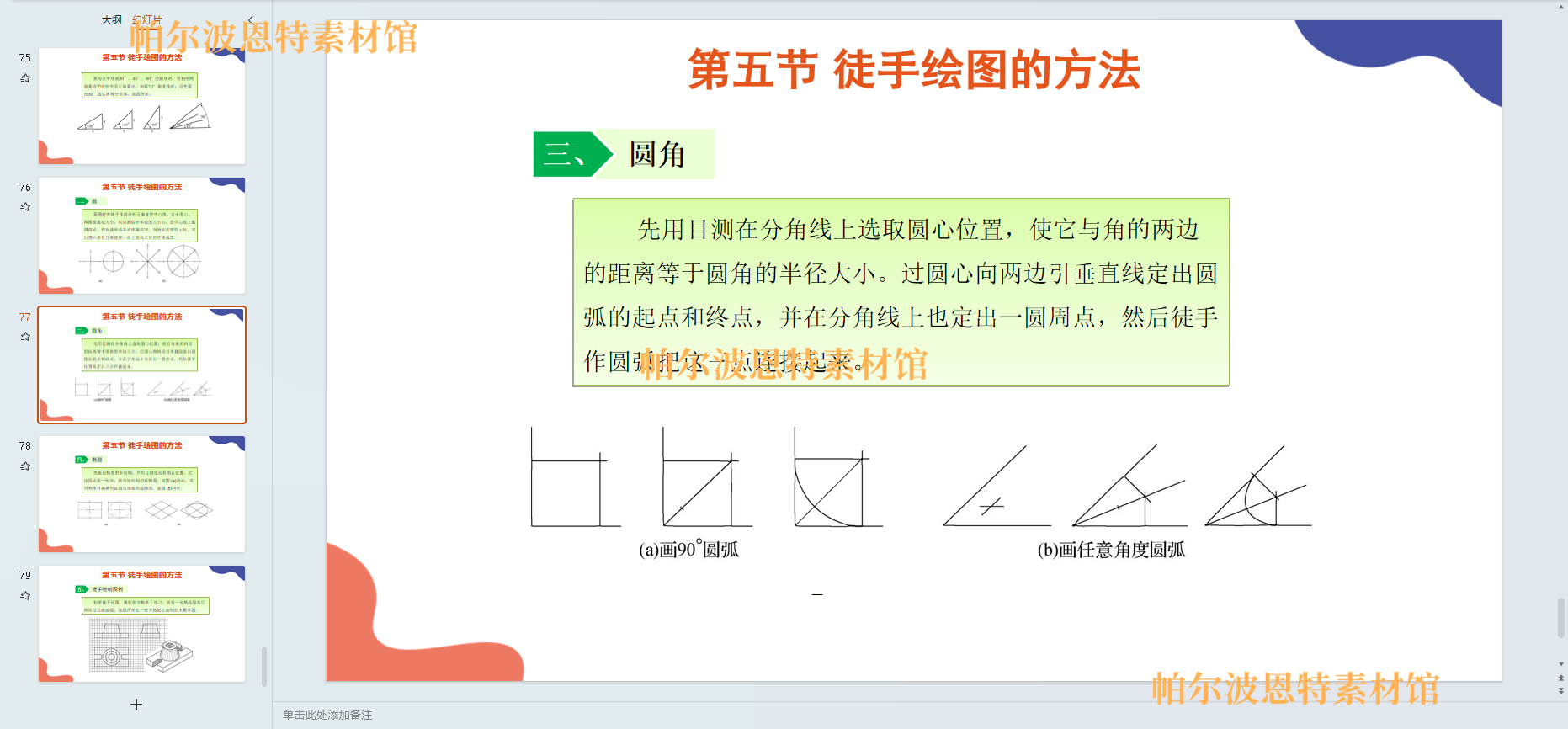 机械制图与识图PPT课件教案试卷题详案讲备课投影组合体轴测装配 - 图0