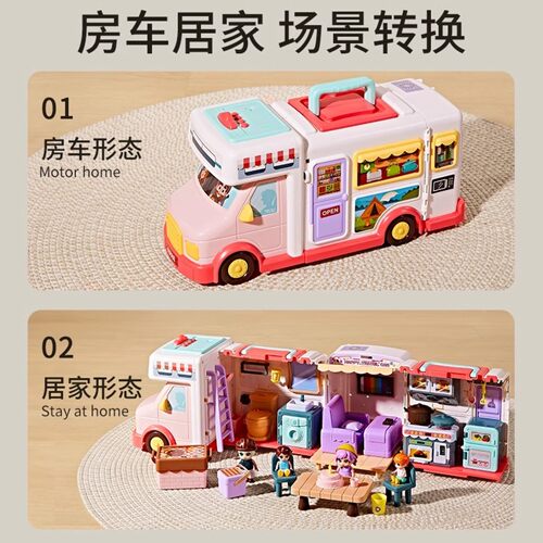 儿童过家家玩具女孩子生日礼物房车4—5女童2益智3到6岁以上宝宝 - 图0