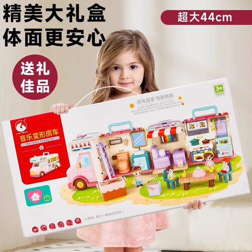 儿童过家家玩具女孩子生日礼物房车4—5女童2益智3到6岁以上宝宝 - 图3