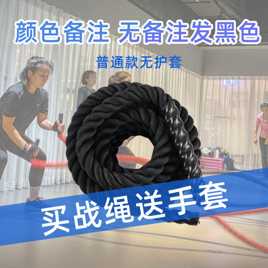 Battle rope for home use with middle sheath for throwing rope to reduce fat and arm strength