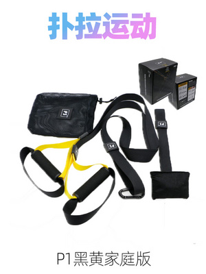 P3 suspended training with tension rope sports men's and women's abdominal muscle strength home multi-functional gym equipment pedals