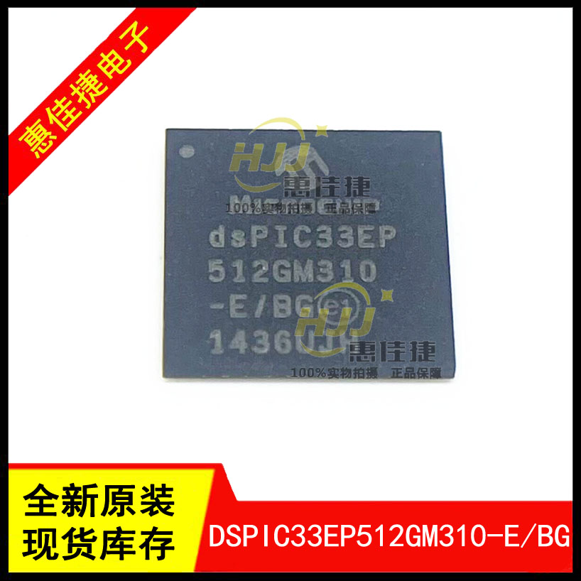 DSPIC33EP512GM310-E/BG TFBGA121 16位微控制器-MCU 512KB Flash - 图0