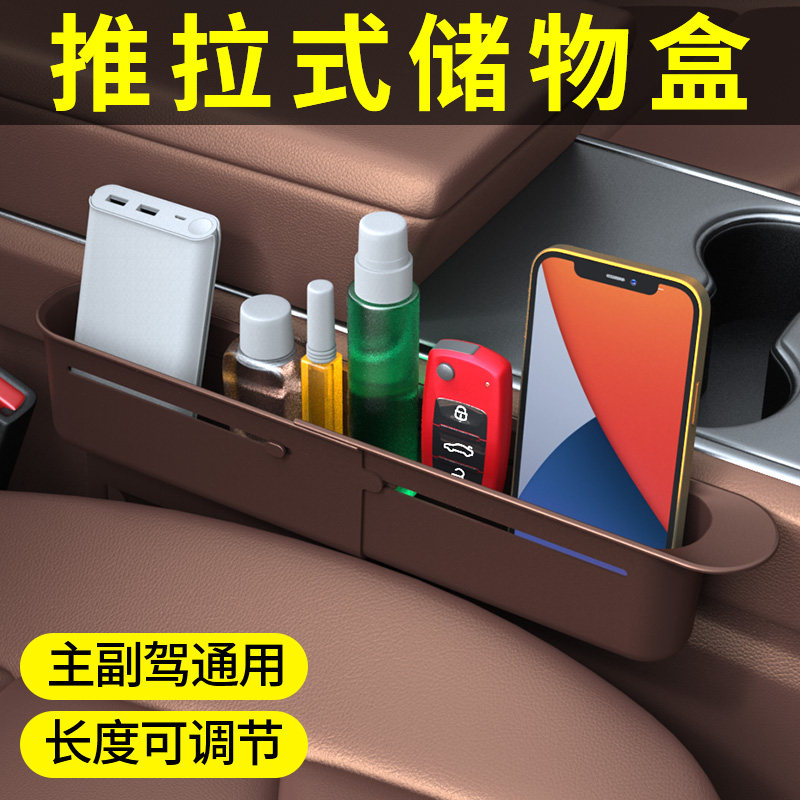 汽车车载座椅缝隙置物盒车用水杯架收纳盒推拉式支架置物架防漏条,淘宝优惠券,粉丝福利购,淘宝优惠卷