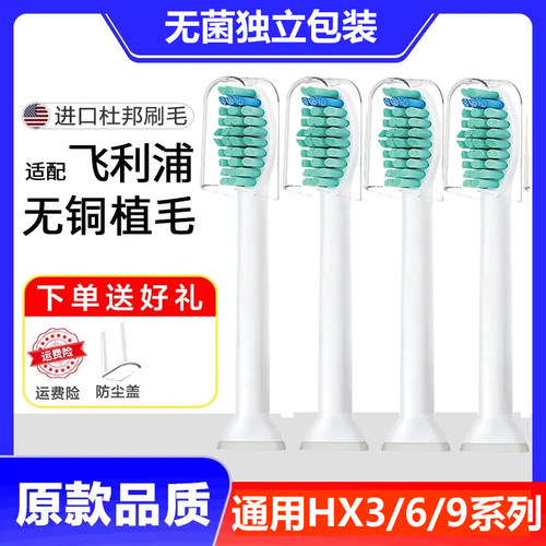 适配飞利浦电动牙刷头hx6512/9332/686P/939W/939P/6850/6511刷头 - 图0