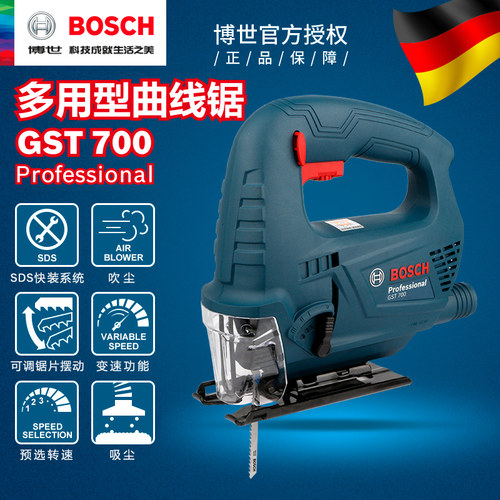 德国博世曲线锯GST65E 700  800 GST85PB 85PBE GST25M GST150BCE - 图2
