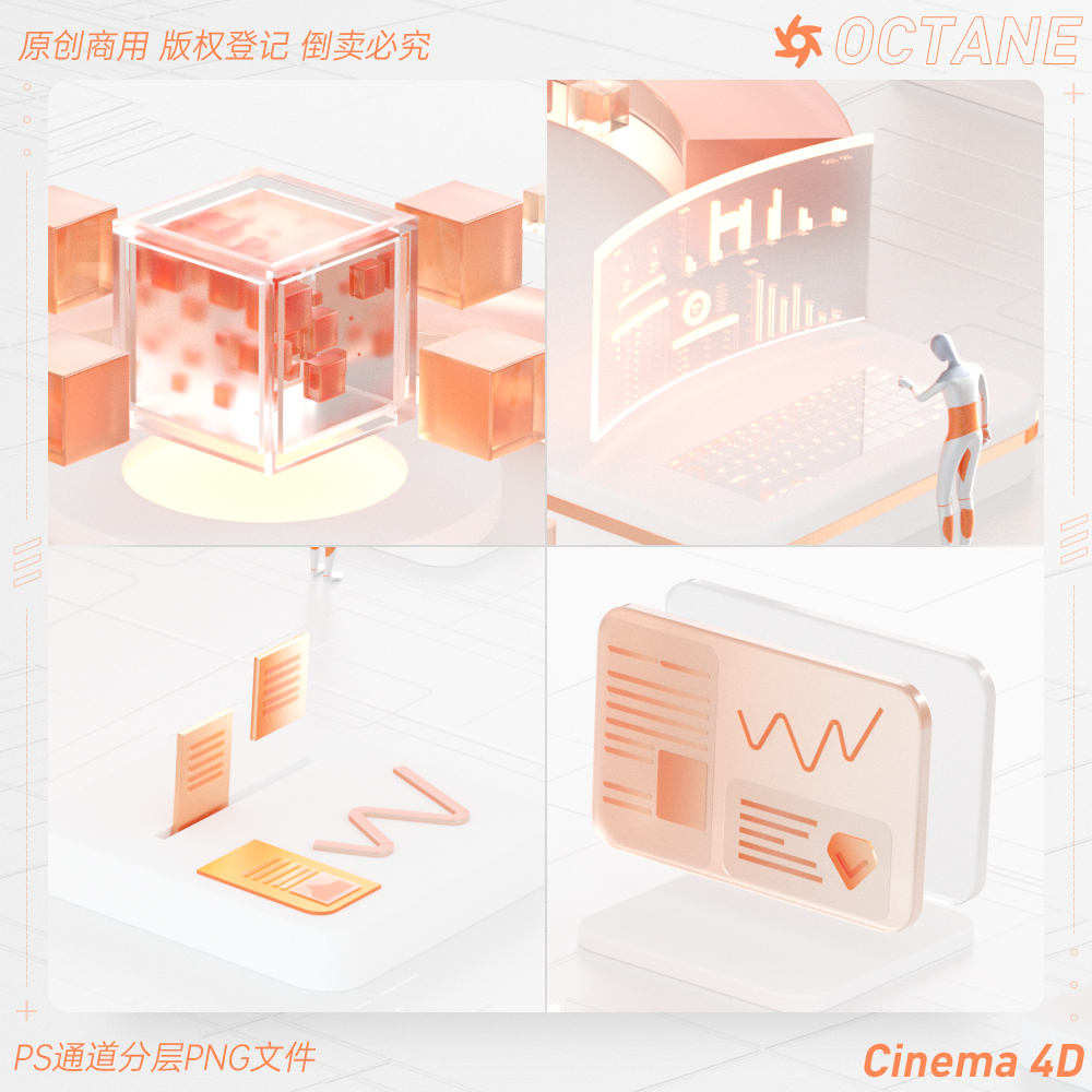 C4D场景模型数据微软智能平台UI科技OC玻璃材质web登录界面含PSD-图3