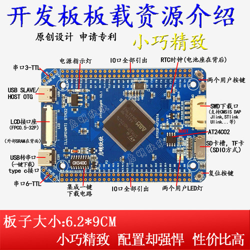 STM32F407ZGT6最小系统板核心板开发板学习板工控板启明欣欣 - 图0