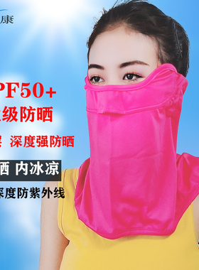 护耳防晒面罩女冰爽防紫外线护颈开车户外骑行护眼时尚大口罩原创