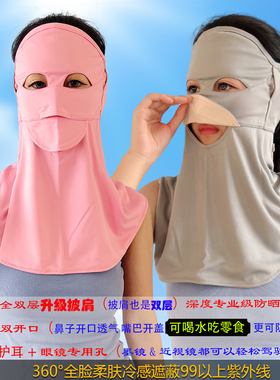 乐特康双层护颈防暴晒可喝水面罩