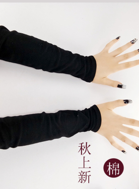 优雅时尚手臂套乐特康纯棉民族女