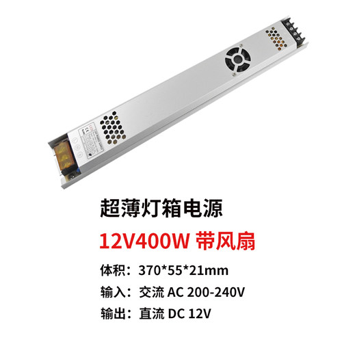 led灯箱专用超薄电源12v广告线性线型灯变压器24长条软膜卡布300w - 图2