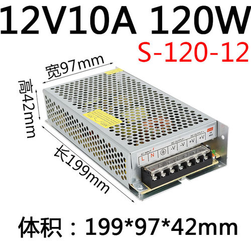 12v10a直流开关电源监控摄像头专用变压器集成集中供电s-120-12伏 - 图2