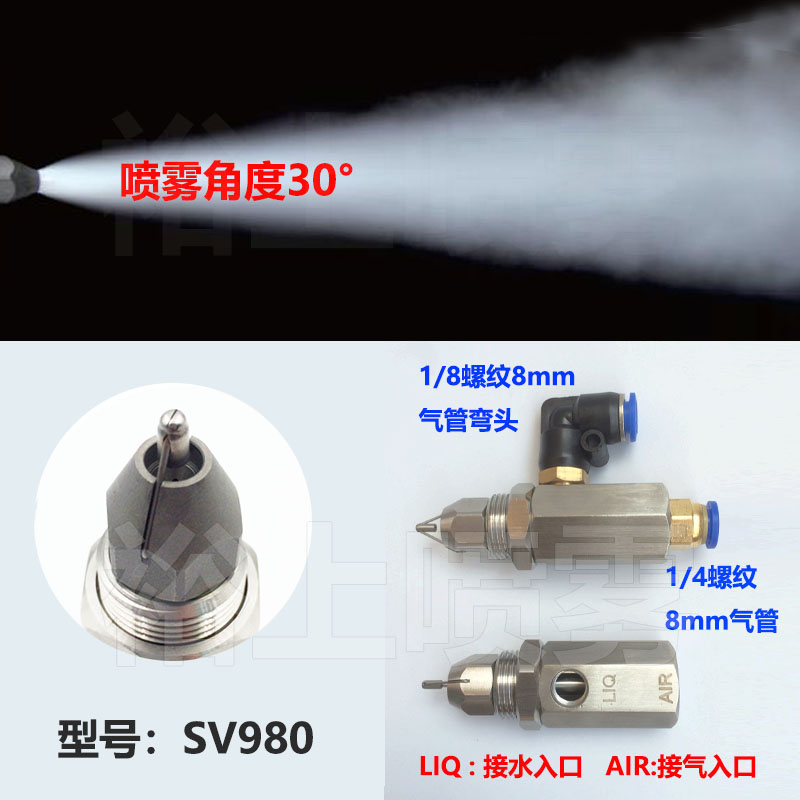 超声波空气雾化喷嘴 车间喷雾加湿除尘喷咀 矿山煤矿干雾抑尘喷头 - 图1