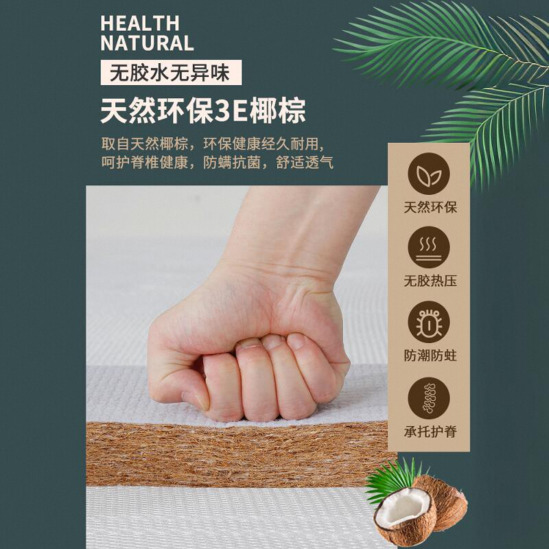 软床垫加硬神器超薄椰棕床垫硬垫子护腰硬床垫不塌陷席梦思改硬板 - 图1