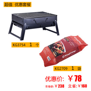 KingCamp/康尔 户外野餐烧烤炉 便携折叠加厚木炭碳烧烤架 KG3754