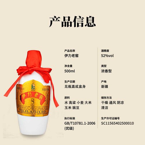 新疆白酒伊力老窖大老窖高度52度500ml*6瓶浓香型纯粮食伊犁伊利 - 图0
