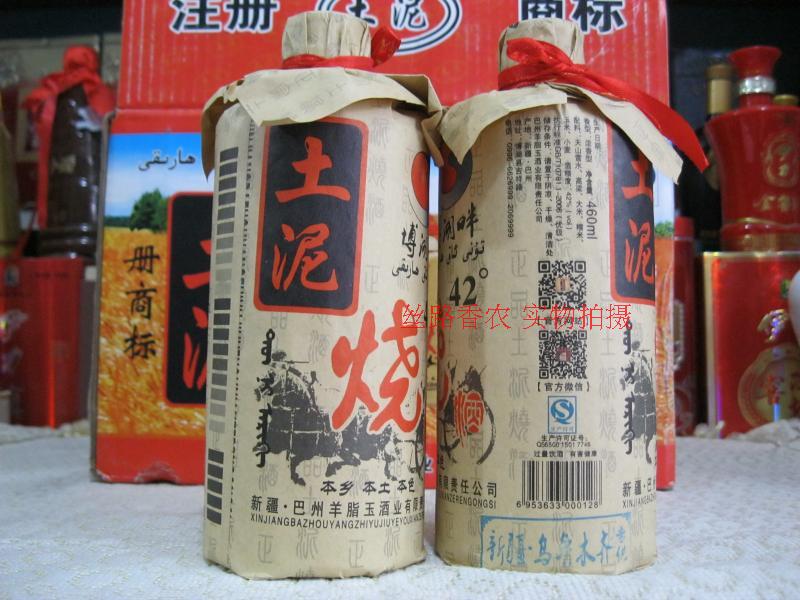 新疆纸包土泥烧酒特色纯粮酿造浓香白酒巴州迎宾酒42度460ml*12瓶-图2