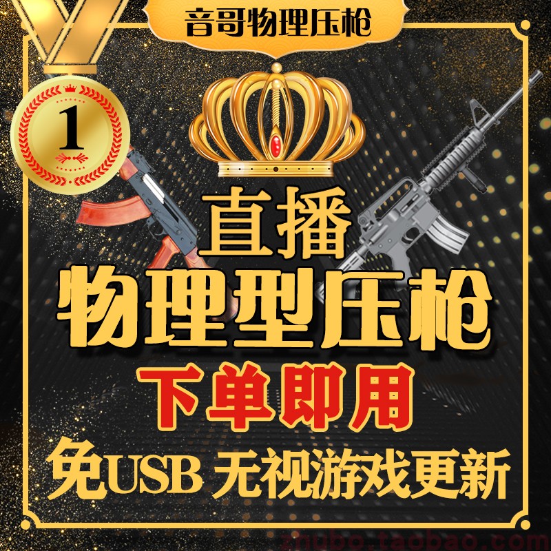 智能识别压枪 新人首单立减十元 21年7月 淘宝海外 智能识别压枪 新人首单立减十元 21年7月 淘宝海外