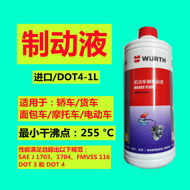 德国伍尔特金属零部件清洗剂去除锈刹车盘分泵灭音包邮加强型润滑-图3