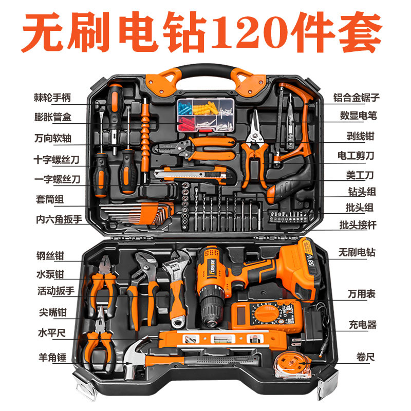 厂家直销家用五金工具套装锂电池电动工具手电钻组合组套工具箱