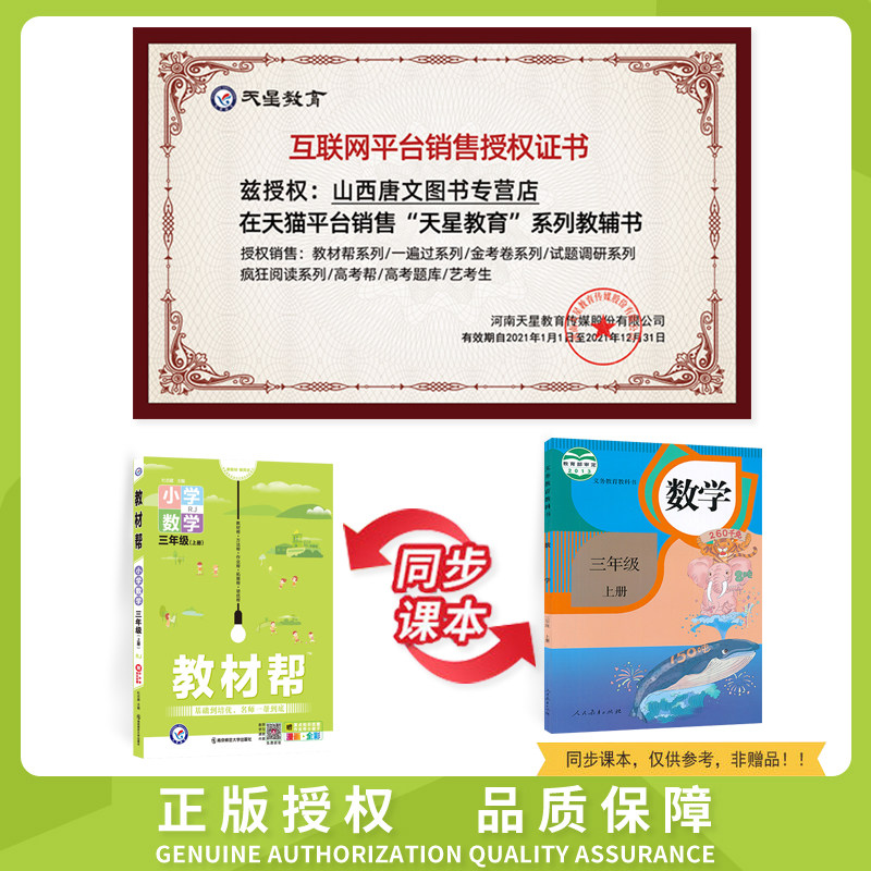 21秋小学3年级上册数学试卷 热品库 性价比省钱购