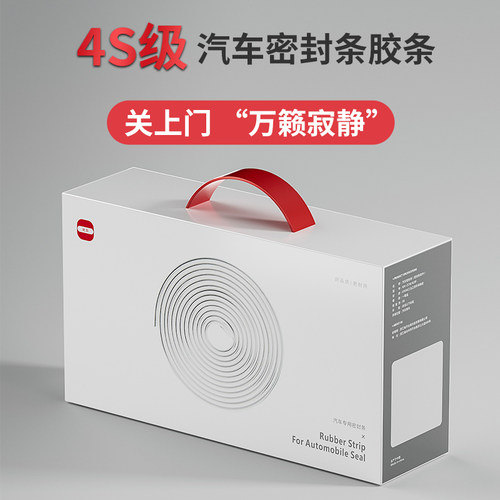 专用于大众宝来汽车隔音降噪密封条加装全车车门防尘防水胶条配件 - 图0