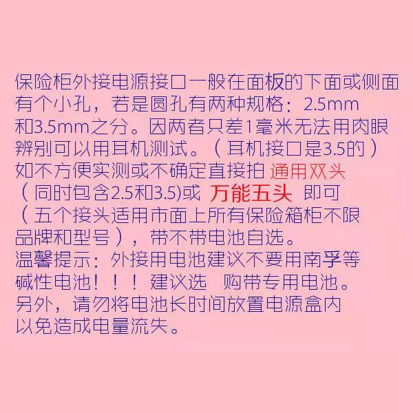 虎牌保险箱家用应急外接通用电源盒备用电池盒保险柜万能充电特价 - 图0