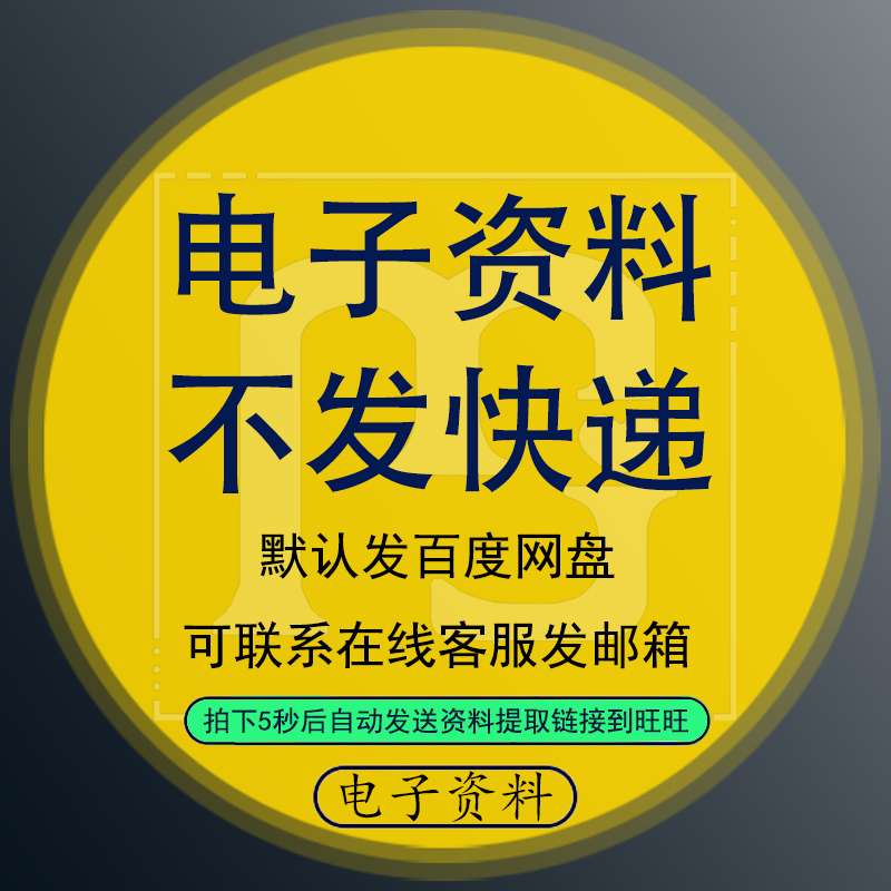 2021新中国芯片行业研究报告AI人工智能芯片国产化产业市场调研前 - 图1