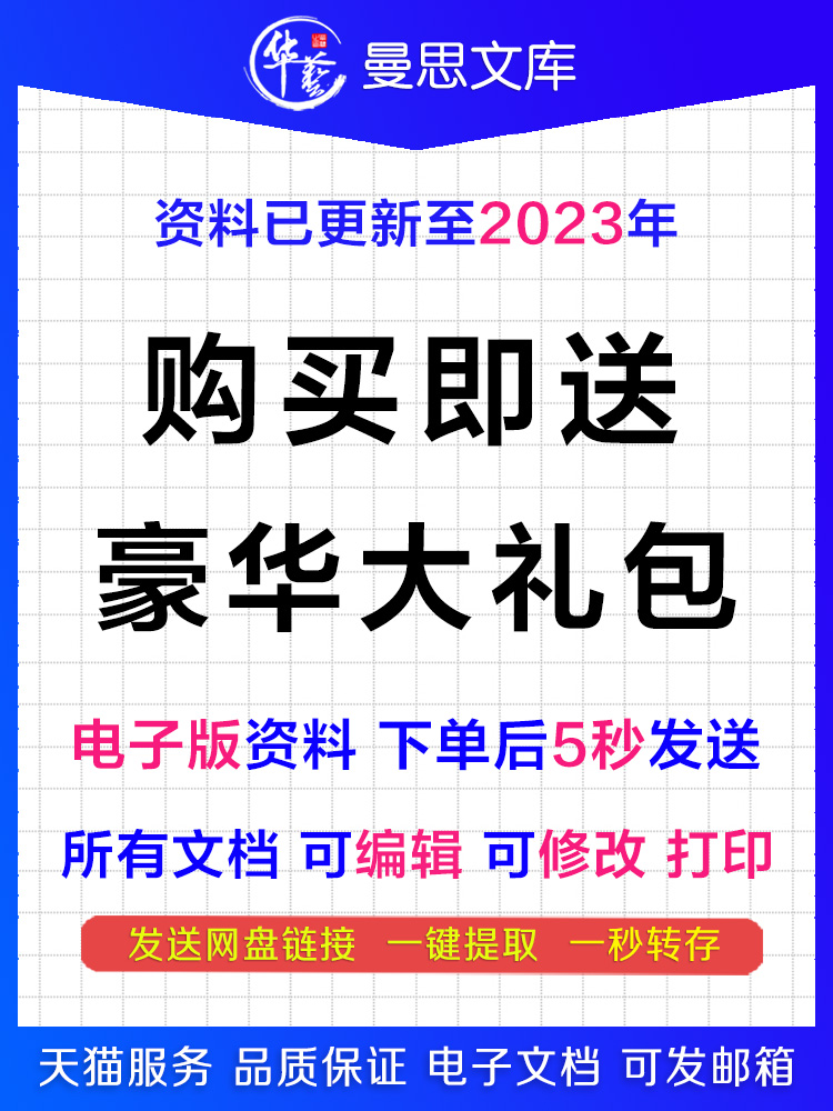 房地产投资拓展收购并购合作模板项目复盘评价土地测算表格拿勾地 - 图0